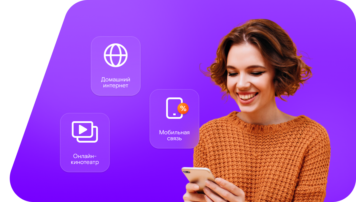 Промо-тарифы Ростелеком в&nbsp;село Кабинетное (Новосибирская область)